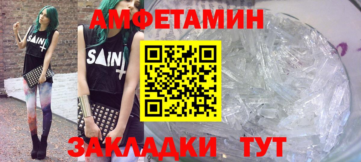 АМФЕТАМИН Premium Кириши