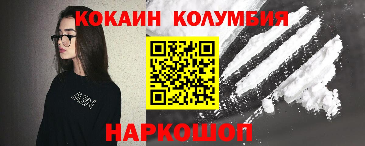 Кокаин 97% Кириши