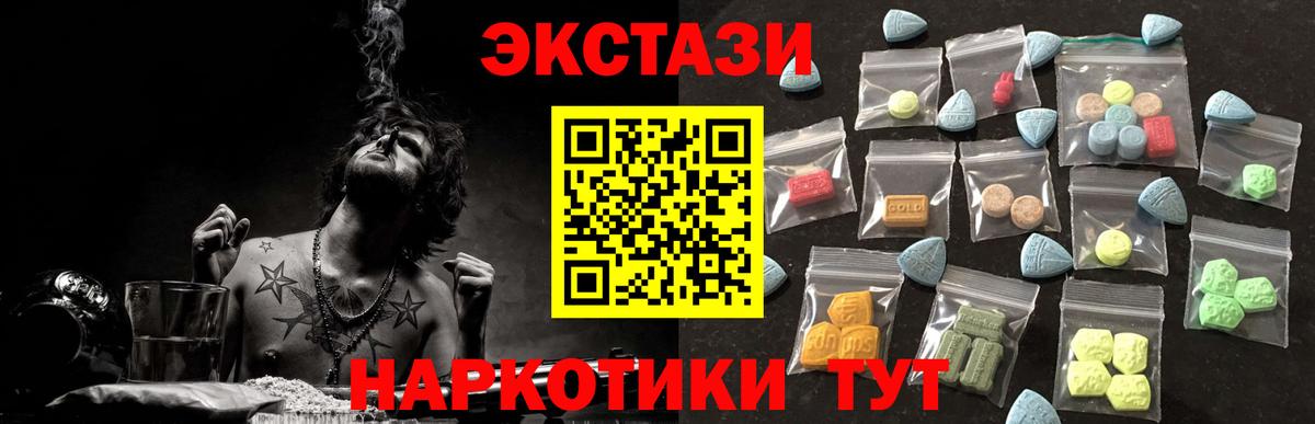 ЭКСТАЗИ XTC  Вход с VPN  Экстази  ЭКСТАЗИ 250 мг  Кириши 