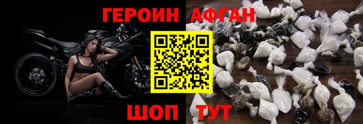 Героин Heroin Кириши