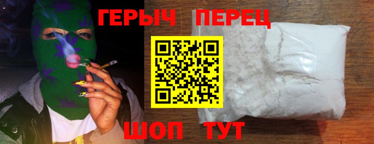 Кириши  ГЕРОИН  Вход с VPN  Героин белый 