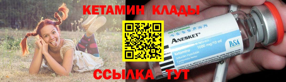 Кириши  Кетамин VHQ  Кетамин ketamine  Вход с VPN 