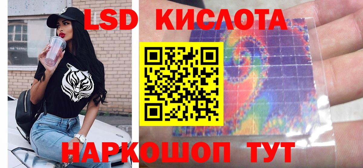 ЛСД экстази кислота Кириши