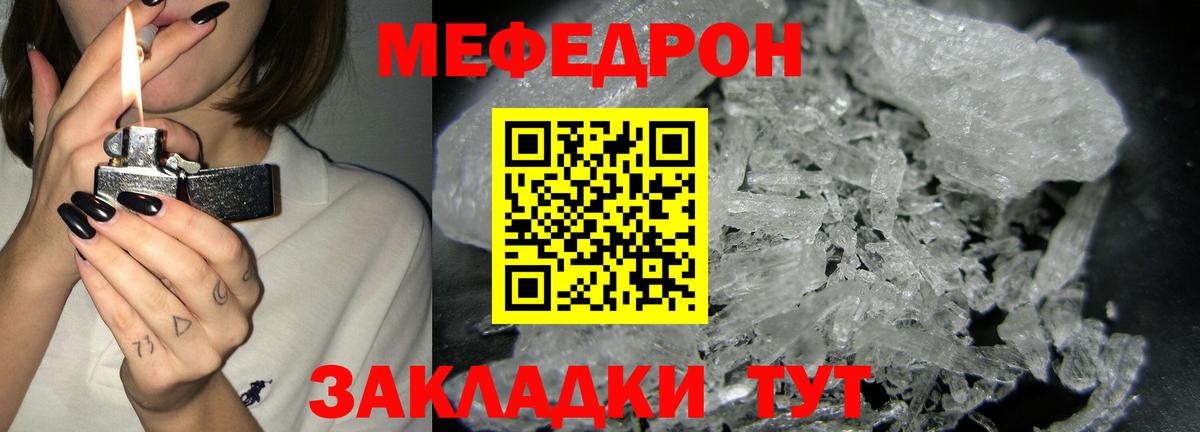 Мефедрон Кириши