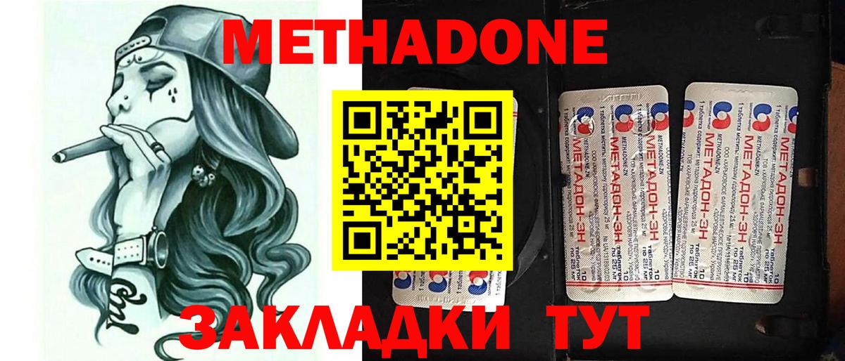 Кириши  МЕТАДОН белоснежный  Метадон methadone  Вход с VPN 