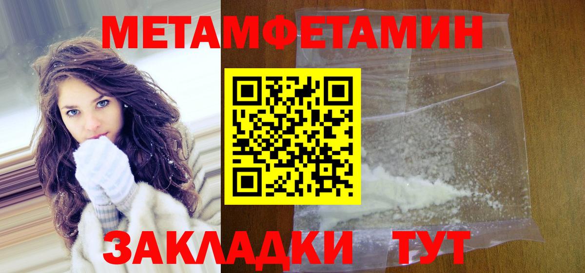 Первитин винт Кириши