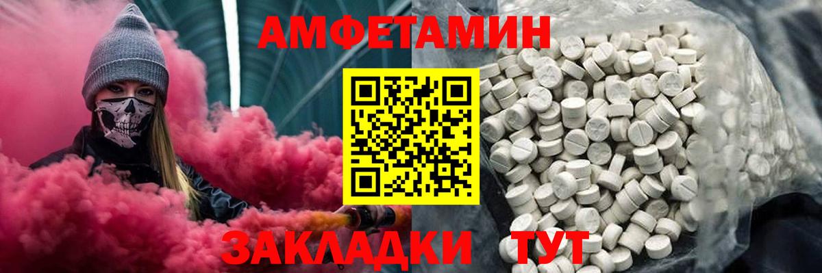 МЕТАМФЕТАМИН Methamphetamine  Вход с VPN  Кириши 