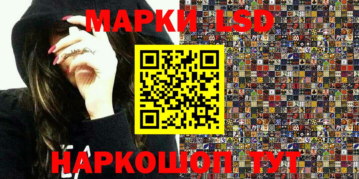 Марки 25I-NBOMe 1500мкг Кириши