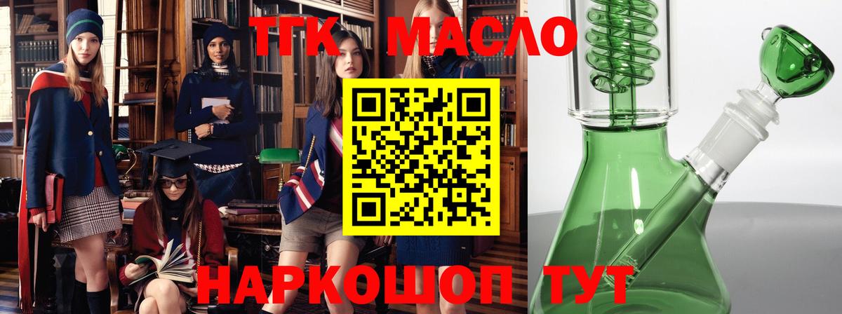 Кириши  сколько стоит  Вход с VPN  ТГК концентрат  Дистиллят ТГК вейп с тгк 
